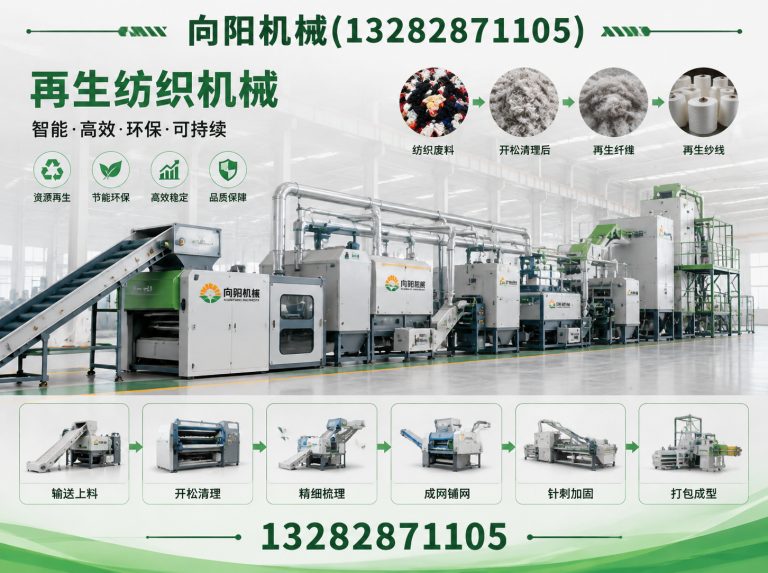宜春再生纤维加工设备展示图