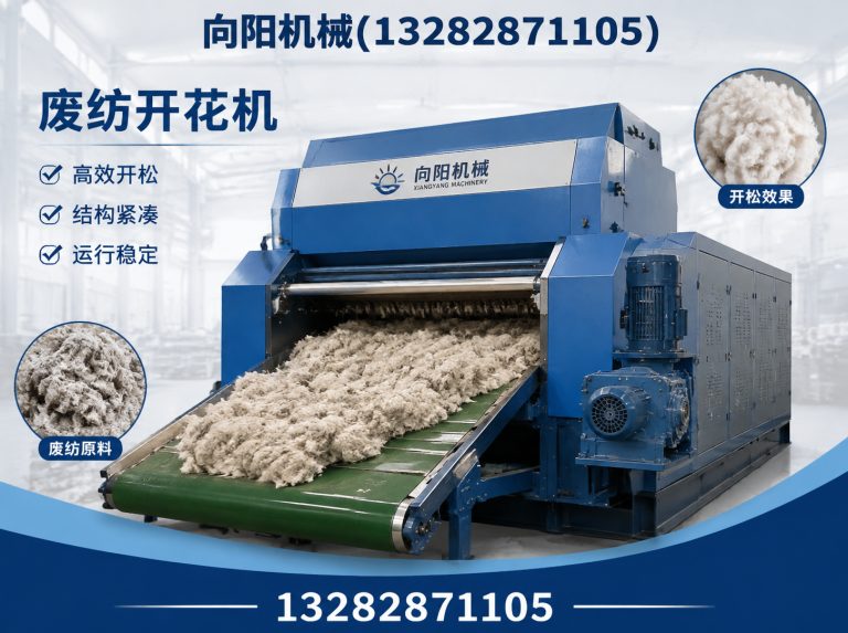 宜春纱线开松设备展示图